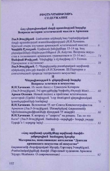 Բովանդակություն; Содержание