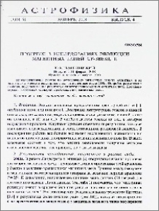 Прогресс в исследованиях эволюции магнитных полей СР-ЗВЕЗД. II