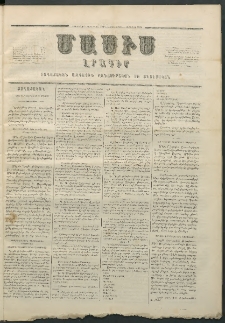 Մասիս, 1856, Հինգերորդ տարի, թիւ 223 (Մայիս 3)
