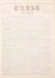 Մասիս, 1856, Հինգերորդ տարի, թիւ 224 (Մայիս 10)