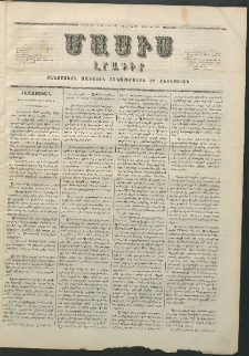 Մասիս, 1856, Հինգերորդ տարի, թիւ 228 (Յունիս 6)