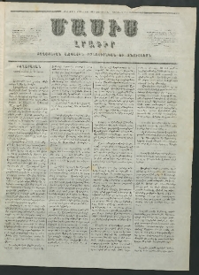 Մասիս, 1856, Հինգերորդ տարի, թիւ 229 (Յունիս 13)