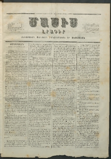 Մասիս, 1856, Հինգերորդ տարի, թիւ 231 (Յունիս 27)