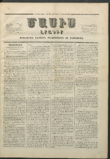 Մասիս, 1856, Հինգերորդ տարի, թիւ 235 (Յուլիս 23)