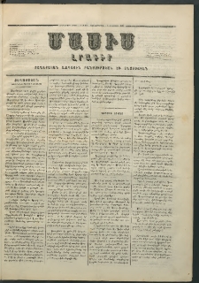 Մասիս, 1856, Հինգերորդ տարի, թիւ 236 (Օգոստոս 1)