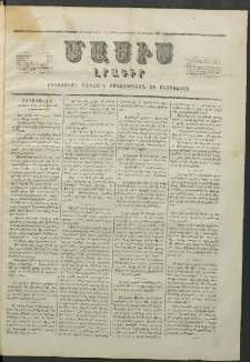Մասիս, 1856, Հինգերորդ տարի, թիւ 237 (Օգոստոս 8)