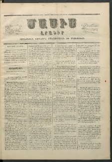 Մասիս, 1856, Հինգերորդ տարի, թիւ 241 (Սեպտեմբեր 5)