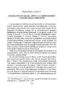 Մանազկերտի եկեղեցական ժողովը և Հայոց Եկեղեցու դավանաբանական համակարգը
