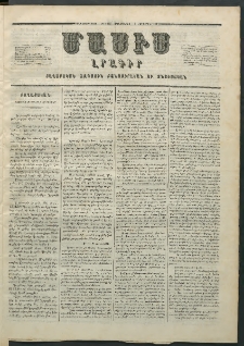 Մասիս, 1856, Հինգերորդ տարի, թիւ 245 (Հոկտեմբեր 3)