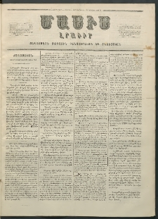 Մասիս, 1856, Հինգերորդ տարի, թիւ 253 (Նոյեմբեր 28)