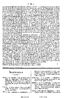 Նամականի