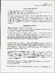 Խմբագրական կոլեգիա