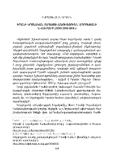 Իրանի կրոնական քաղաքականությունն Ադրբեջանի նկատմամբ (2010-2016 թթ.)