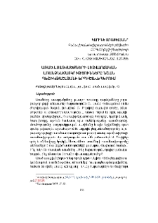 Առած-ասացվածքների լեզվաոճական առանձնահատկությունները Նշան Պեշիկթաշլյանի երգիծավեպերում
