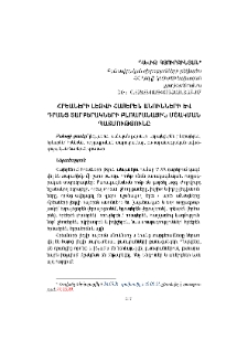 Հրեաների լեզվի հայերեն անունների և դրանց տարբերակների բառարանային մշակման պատմությունը