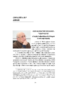 Հայ թատերագիտության պատրիարքը