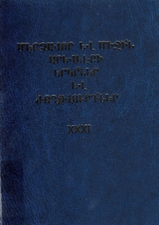 Կազմ; Խմբագրական խորհուրդ