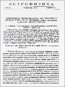 Переменная околозвездная экстинкция в звездах типа UX Ori поздних спектральных классов: звезда V695 Per