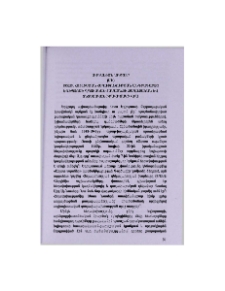 1952 թ. Հուլիսյան հեղափոխության անդրադարձը Եգիպտոսի ղպտիական քաղաքական և տնտեսական իրավիճակի վրա