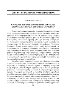 Ս․ Գմելինի ճանապարհորդությունն Արևելյան Այսրկովկաս և Իրանի հյուսիսային շրջաններ