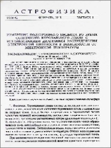 Измерение политропного индекса во время солнечного коронального дождя с использованием диаграммы распределения электронной плотности в зависимости от электронной температуры