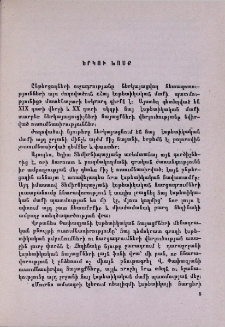 Երկու խոսք