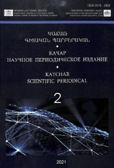 Կազմ; Խմբագրական խորհուրդ