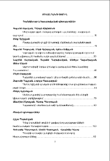 Բովանդակություն; Contents; Содержание