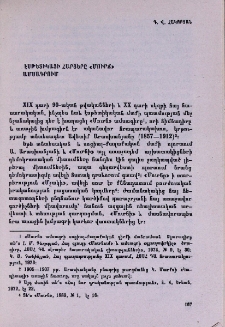 Էսթետիկայի հարցերը "Մուրճ" ամսագրում