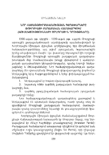 Նոր համաթյուրքականության գաղափարները Թուրքիայի քաղաքական համակարգում (Կուսակցությունների ծրագրային դրույթները)