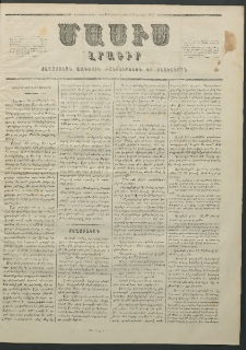 Մասիս, 1857, Վեցերորդ տարի, թիւ 258 (Յունվար 3)