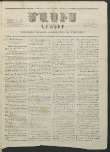 Մասիս, 1857, Վեցերորդ տարի, թիւ 259 (Յունվար 10)