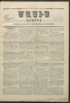 Մասիս, 1857, Վեցերորդ տարի, թիւ 262 (Յունվար 31)