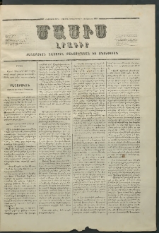 Մասիս, 1857, Վեցերորդ տարի, թիւ 264 (Փետրվար 13)