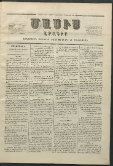 Մասիս, 1857, Վեցերորդ տարի, թիւ 266 (Փետրվար 28)