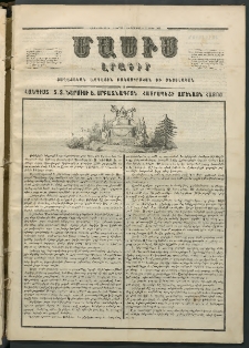 Մասիս, 1857, Վեցերորդ տարի, թիւ 268 (Մարտ 14)