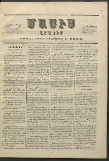 Մասիս, 1857, Վեցերորդ տարի, թիւ 269 (Մարտ 21)