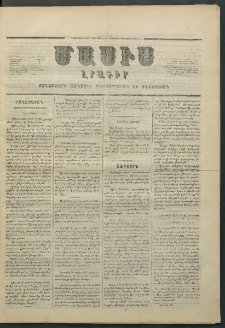 Մասիս, 1857, Վեցերորդ տարի, թիւ 272 (Ապրիլ 11)
