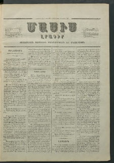 Մասիս, 1857, Վեցերորդ տարի, թիւ 273 (Ապրիլ 18)