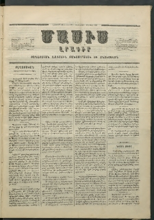 Մասիս, 1857, Վեցերորդ տարի, թիւ 274 (Ապրիլ 25)
