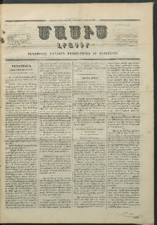 Մասիս, 1857, Վեցերորդ տարի, թիւ 280 (Յունիս 6)