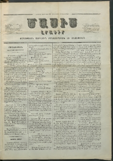 Մասիս, 1857, Վեցերորդ տարի, թիւ 281 (Յունիս 13)