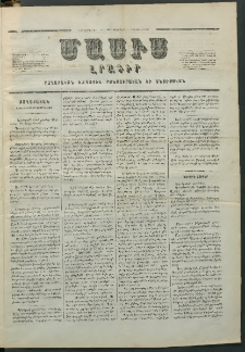 Մասիս, 1857, Վեցերորդ տարի, թիւ 282 (Յունիս 20)