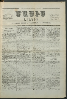 Մասիս, 1857, Վեցերորդ տարի, թիւ 283 (Յունիս 27)