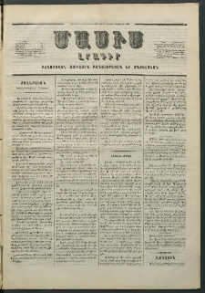 Մասիս, 1857, Վեցերորդ տարի, թիւ 286 (Յուլիս 18)