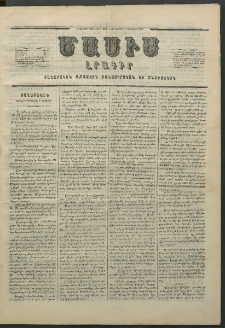 Մասիս, 1857, Վեցերորդ տարի, թիւ 289 (Օգոստոս 8)