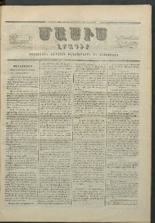 Մասիս, 1857, Վեցերորդ տարի, թիւ 292 (Օգոստոս 29)