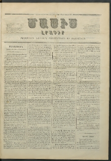 Մասիս, 1857, Վեցերորդ տարի, թիւ 294 (Սեպտեմբեր 12)