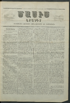 Մասիս, 1857, Վեցերորդ տարի, թիւ 301 (Հոկտեմբեր 31)