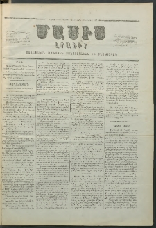 Մասիս, 1857, Վեցերորդ տարի, թիւ 304 (Նոյեմբեր 20)
